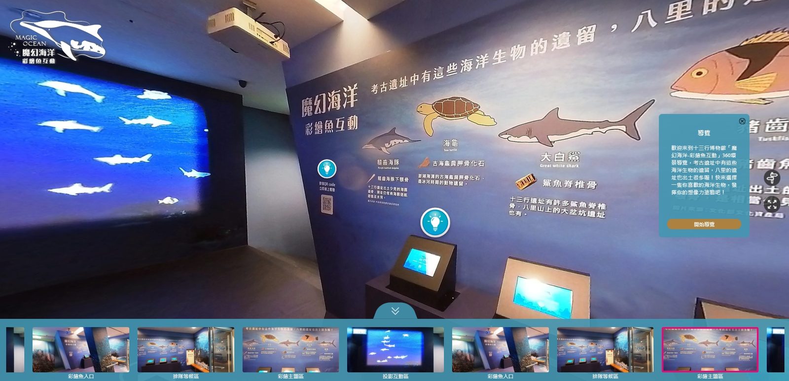 新常態下的虛實策展策略：實體與虛擬展覽的完美結合