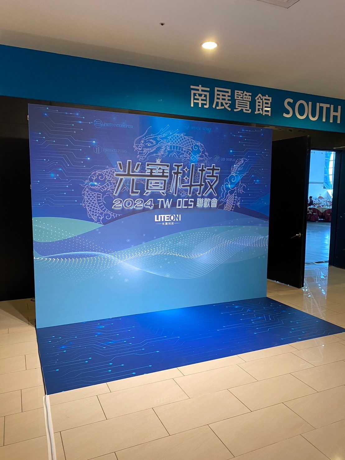 藍訊科技執行 光寶科技尾牙 抽紙本掃QRCode抽獎/摸彩券抽獎(含QRCode紙本摸彩券邀請函設計印刷)+得獎查詢系統