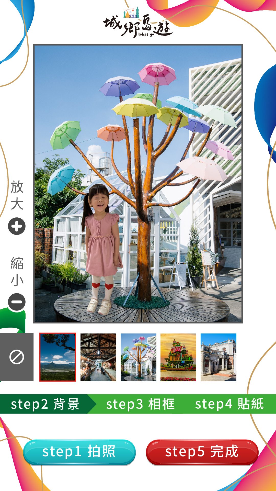 藍訊科技執行經濟部中小及新創企業署2024成果發表 AI智能快拍印_65吋觸控螢幕拍照列印