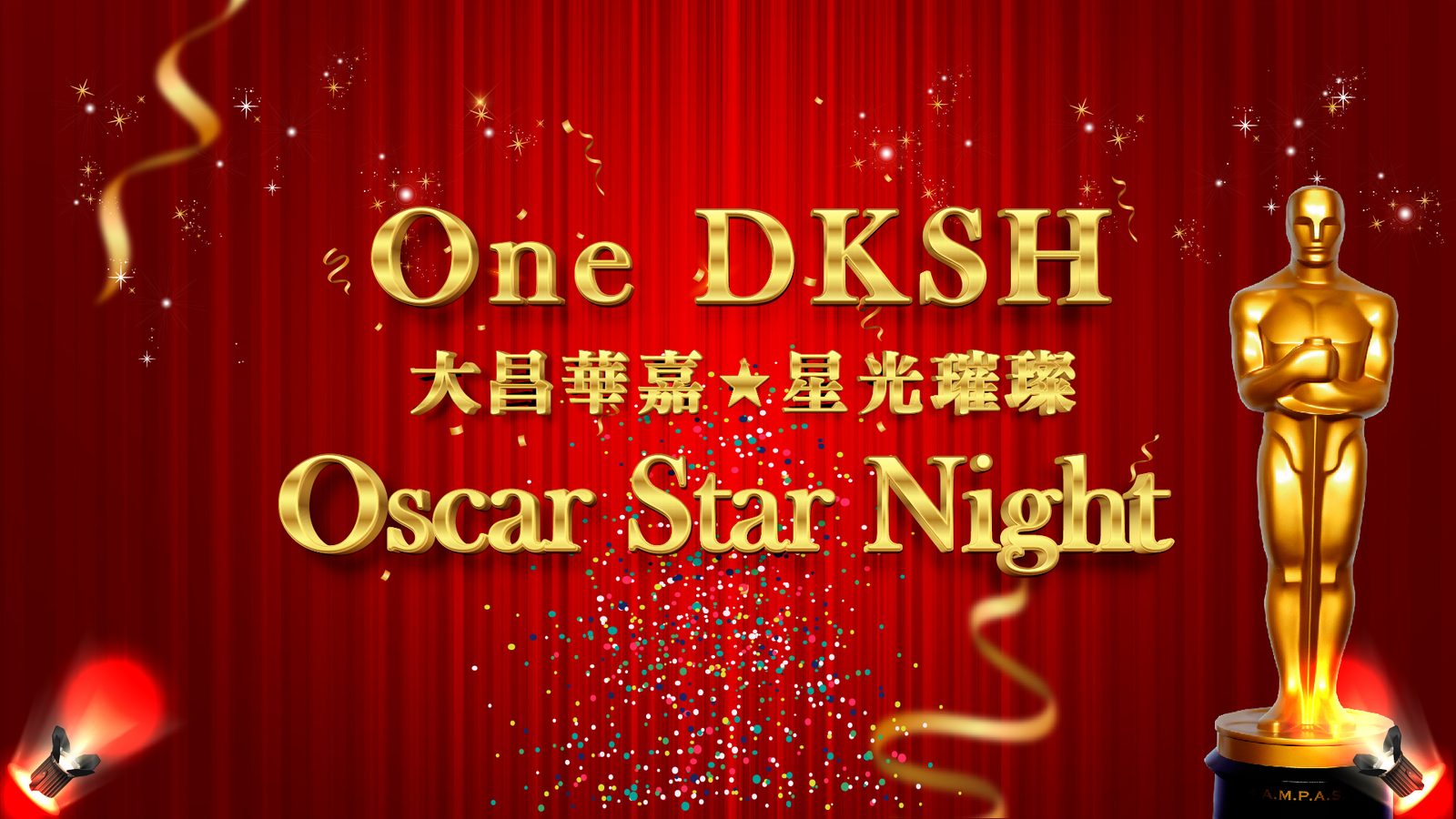 藍訊科技執行大昌華嘉2023春酒QRCode報到 / QRCode簡訊發送 / 桌次查詢 / 互動票選 / 得獎查詢系統