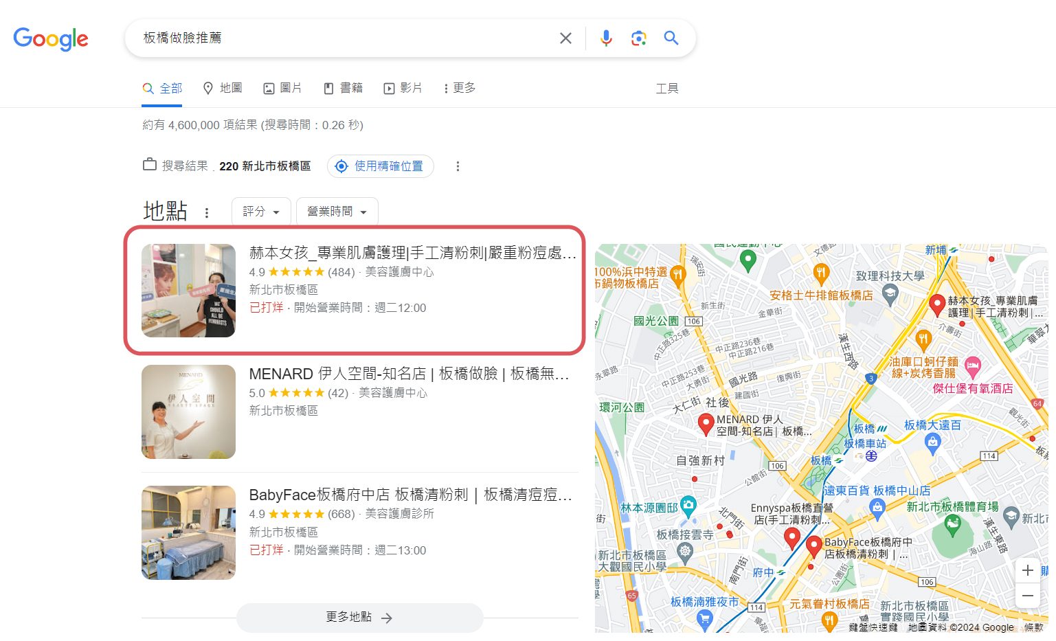 藍訊科技開發「快好評」Google商家好評輕鬆寫，打造五星好評口碑，提升Google區域搜尋排名