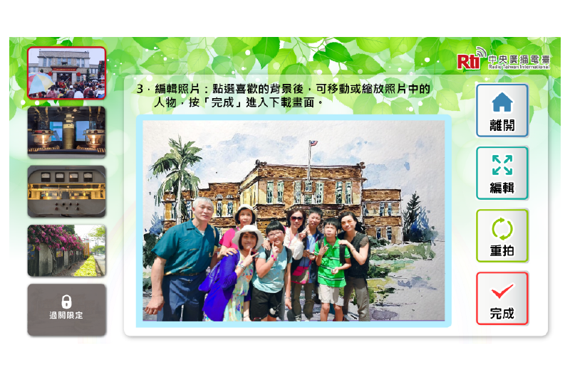 藍訊科技 智慧去背系統整合開發_ QRCode多媒體拍貼互動系統
