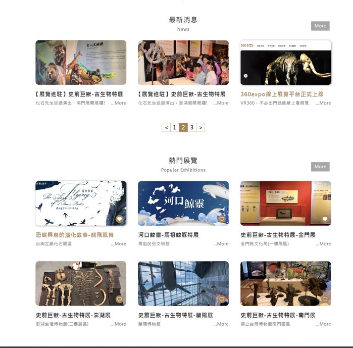 360全景線上導覽互動 3D虛擬導覽 720°VR環景+多媒體互動展演教育系統 實境解謎 QRCode闖關 _博物館展覽館各式展館應用