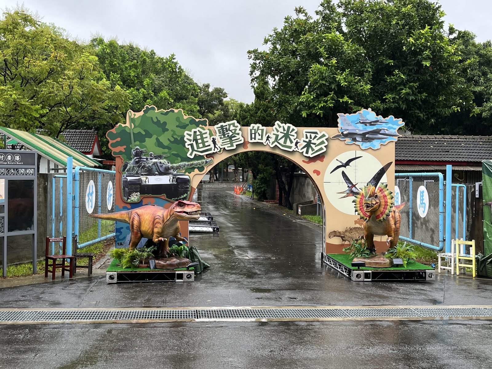 藍訊科技執行 [九三軍人節] 中壢馬祖新村 國防主題光影特展多媒體互動_沉浸式投影 3D全息投影 互動拍照 問答互動遊戲 360語音全景導覽 鏡面電子看板