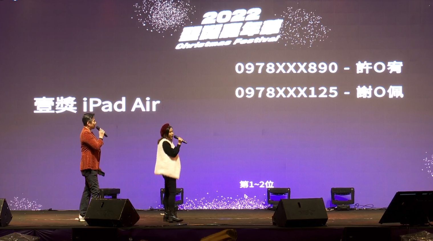 藍訊科技執行 基督教新生命小組教會 2022聖誕嘉年華QRCode闖關集點+抽獎系統