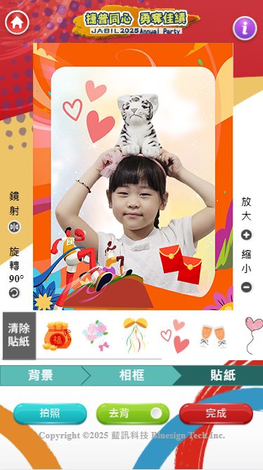 藍訊科技執行2025捷普科技尾牙1800人客製化抽獎/馬賽克抽獎過場動畫+得獎查詢系統+快拍印_即拍即印