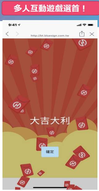 藍訊科技執行 蝦皮線上尾牙直播抽獎活動 & 得獎查詢系統