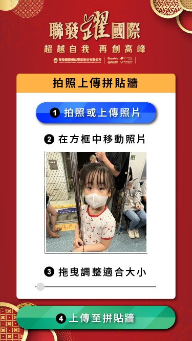 營造活動現場氣氛！藍訊科技執行 聯發國際餐飲 互動拍照系統 照片輪播大螢幕打造互動體驗