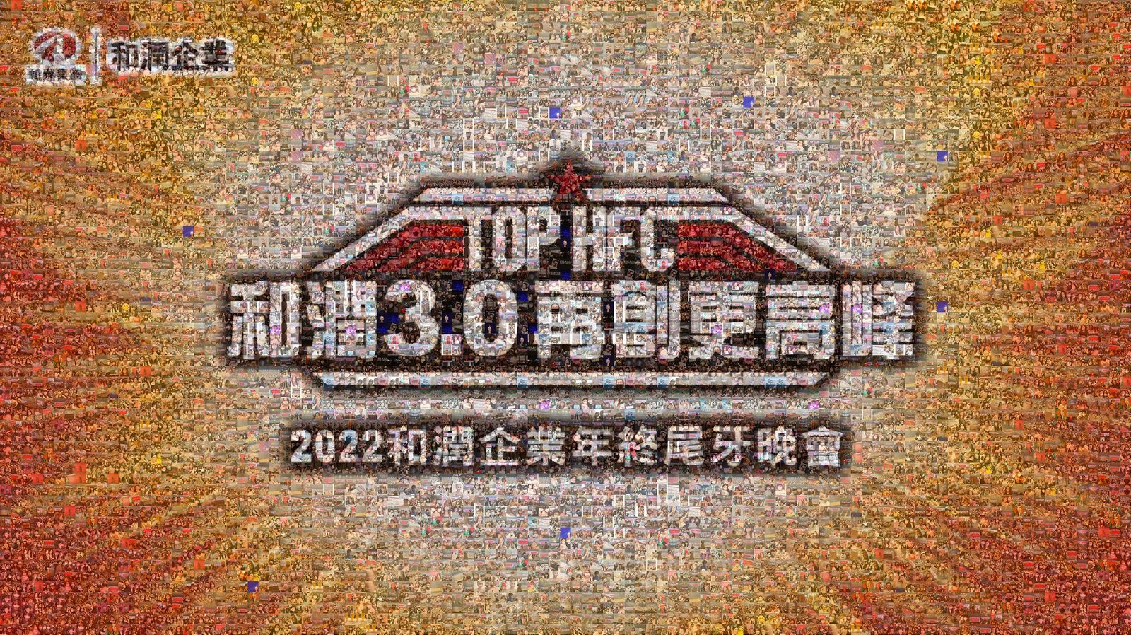 宴會QRCode報到抽獎系統+互動拍照方案 為你的活動增添更多樂趣與驚喜