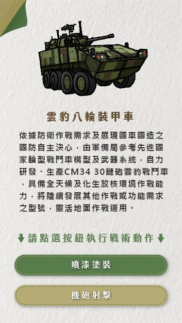 藍訊科技執行 [九三軍人節] 中壢馬祖新村 國防主題光影特展多媒體互動_沉浸式投影 3D全息投影 互動拍照 問答互動遊戲 360語音全景導覽 鏡面電子看板