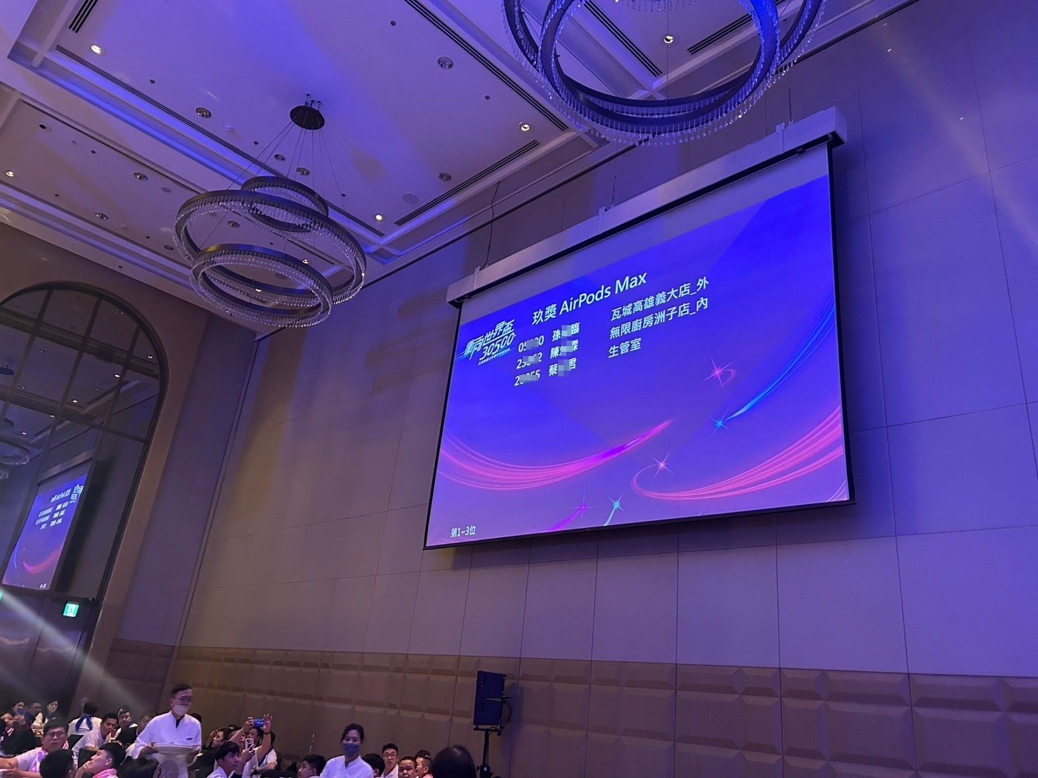 藍訊科技執行2024瓦城集團主管菁英榮耀晚宴 客製化拉霸抽獎+馬賽克抽獎過場動畫+線上抽紅包遊戲