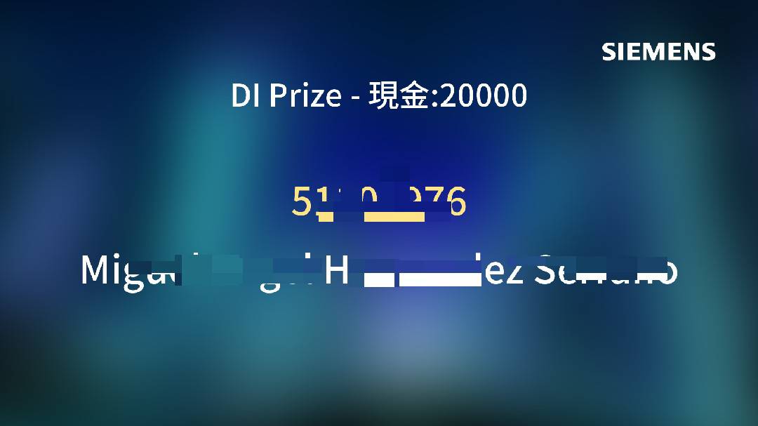 藍訊科技執行 SIEMENS西門子尾牙QRCode報到抽獎 & 客製化抽獎條件 & QRCode報到邀請函