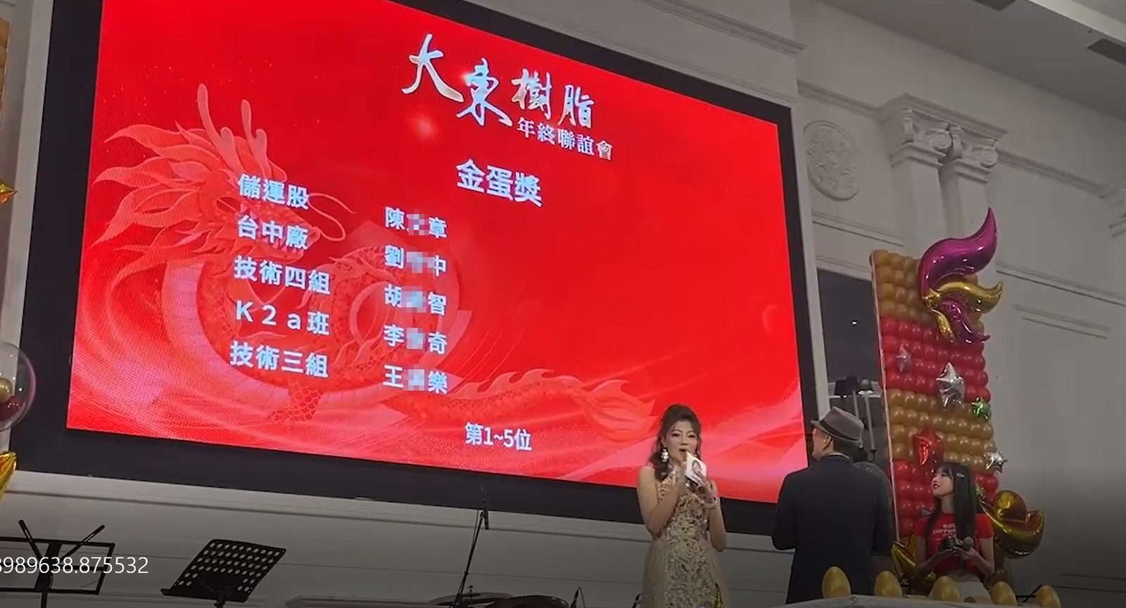 藍訊科技執行2024大東樹脂年終聯誼會 員工線上自行報到+客製化抽獎系統+無線抽獎按鈕