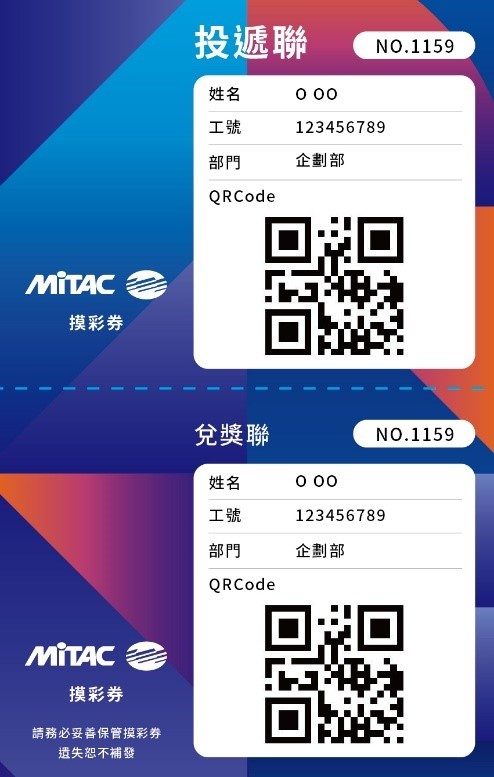 藍訊科技執行神通五十週年尾牙1000人QRCode紙本抽獎 (QRCode摸彩券抽獎)
