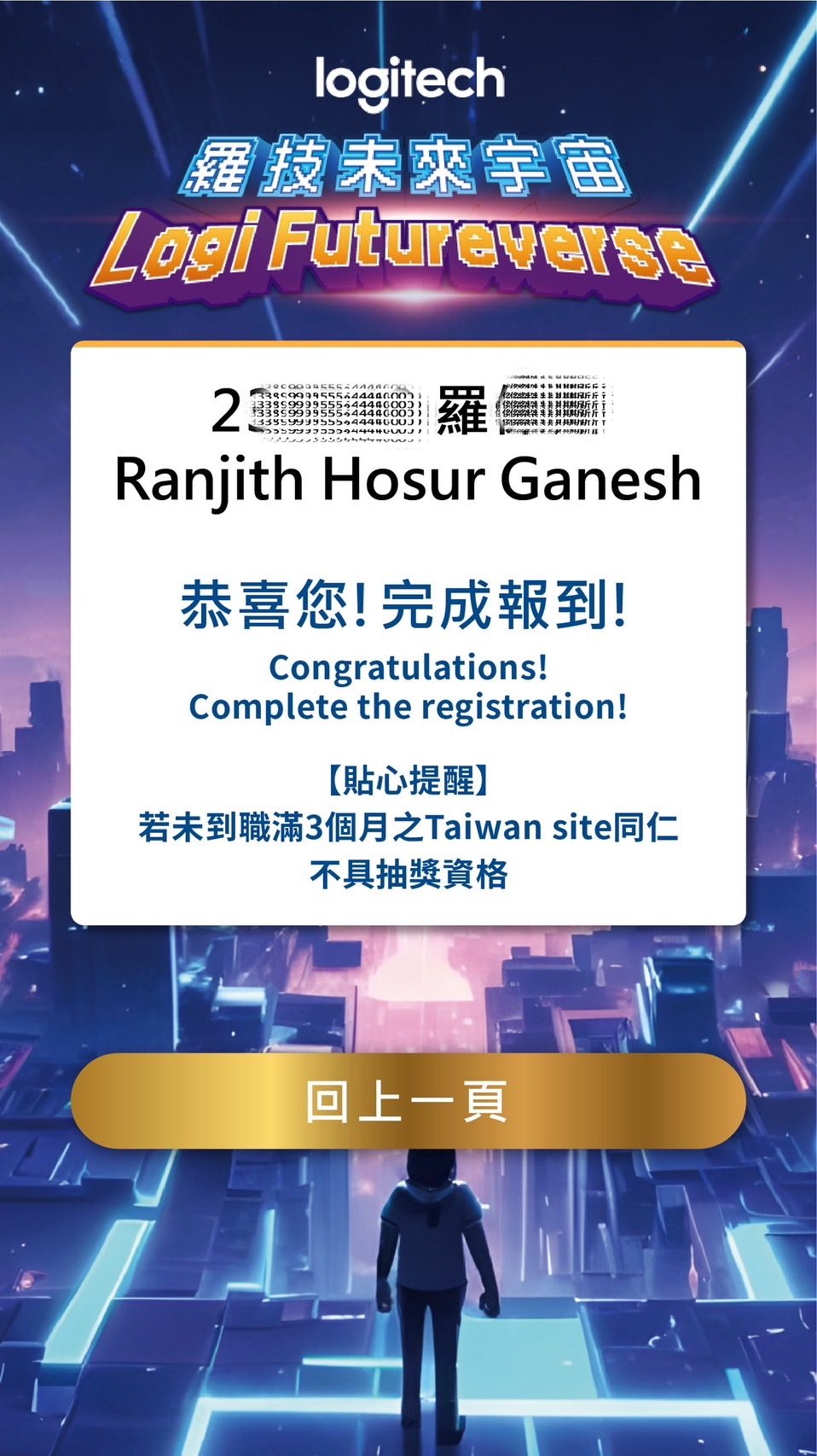 藍訊科技執行企業奧運盛會700人線上自行報到+桌次查詢+客製化抽獎/無線抽獎按鈕+得獎查詢系統