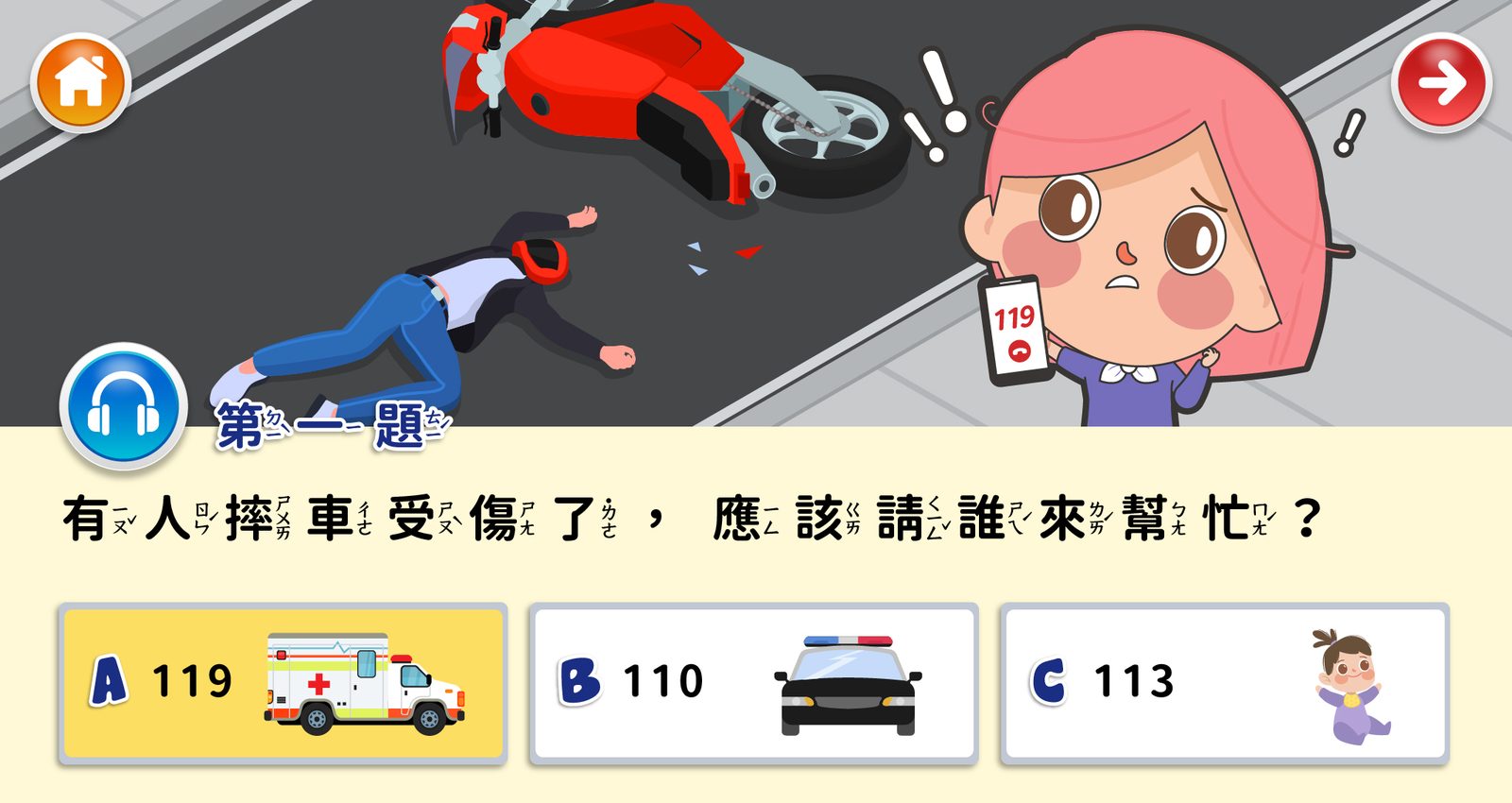 藍訊科技執行 新竹市政府消防局 多媒體互動消防宣導車