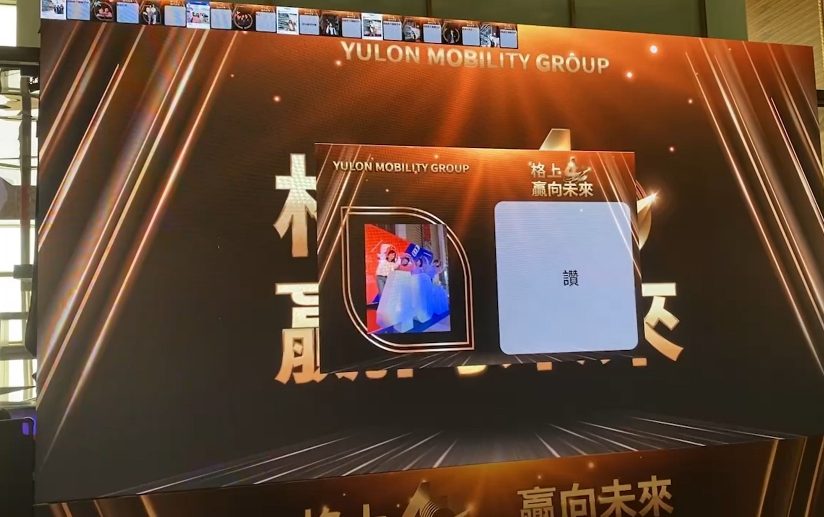 藍訊科技執行 格上40周年慶暨員工春酒晚會 QRCode報到+客製化抽獎系統+桌次查詢+得獎查詢系統+ 40週年里程碑VR360全景系統+互動拍照留言卡片輪播大螢幕+快拍印_即拍即印
