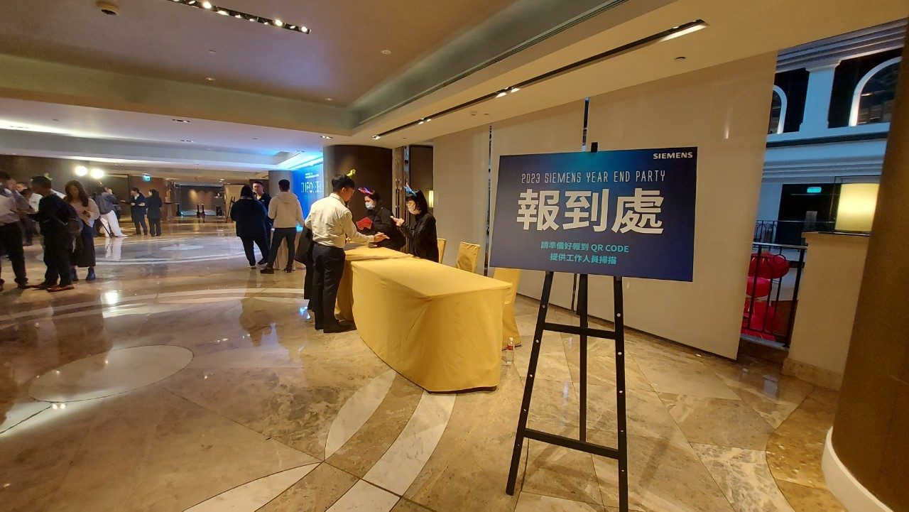 藍訊科技執行 西門子2023年終尾牙QRCode報到&抽獎系統