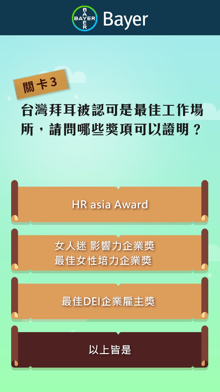 藍訊科技執行 台灣拜耳35周年  VR360全景互動時間牆 線上虛擬導覽+手機QRCode闖關互動 實境解謎+智慧去背互動拍照