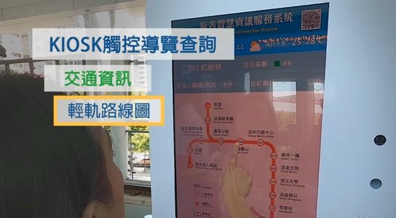 藍訊科技執行中保智慧軌道防護系統整合- 「旅客智慧資訊服務系統」交通資訊 智慧旅遊 智慧線上客服  720虛擬導覽系統