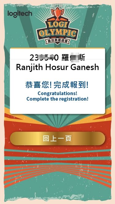 藍訊科技執行 企業尾牙線上報到+桌次查詢+客製化抽獎系統+得獎查詢系統(查詢獎項)