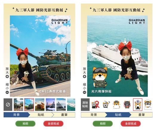 藍訊科技執行 [九三軍人節] 中壢馬祖新村 國防主題光影特展多媒體互動_沉浸式投影 3D全息投影 互動拍照 問答互動遊戲 360語音全景導覽 鏡面電子看板
