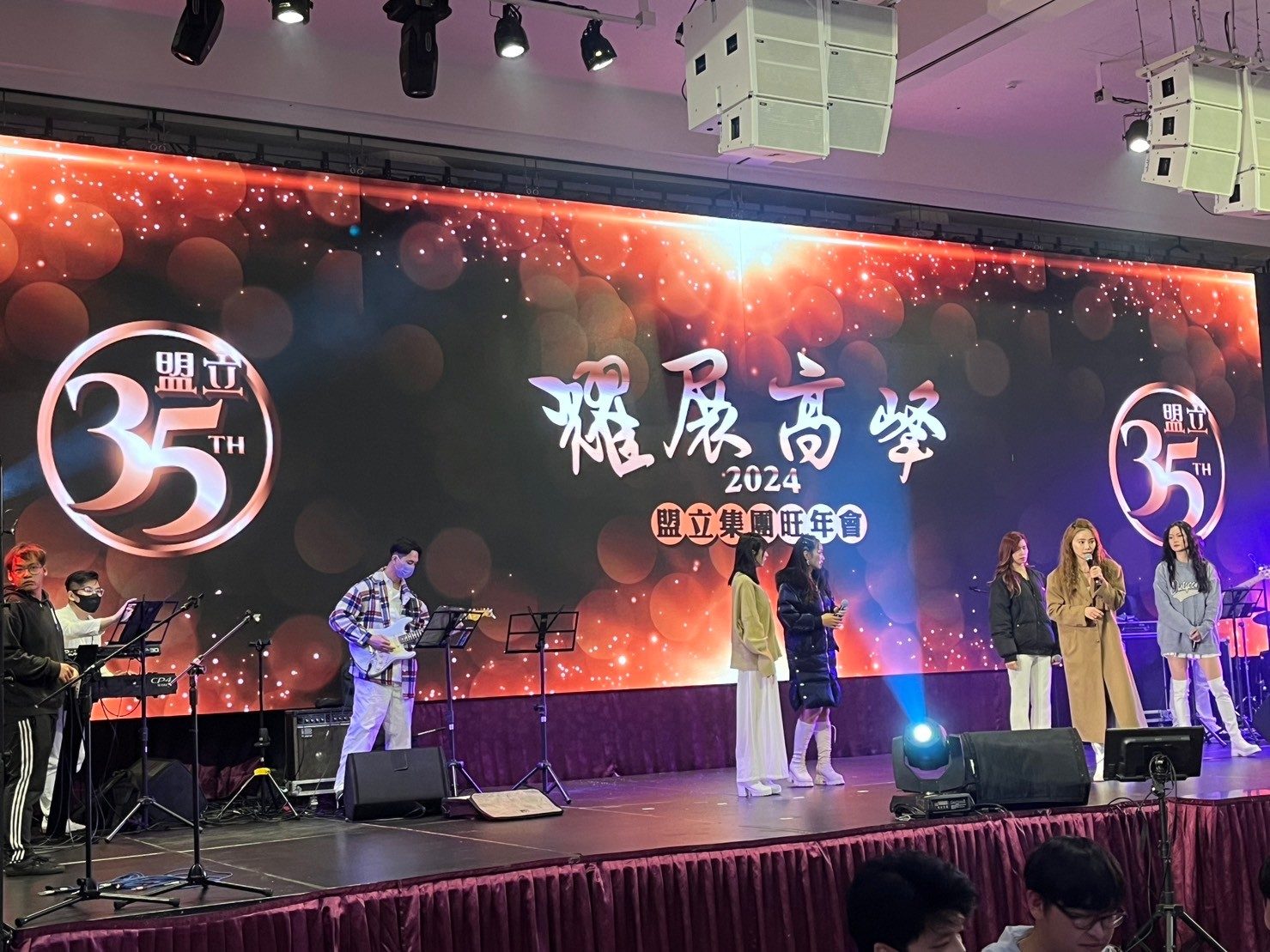 藍訊科技執行 2024盟立集團旺年會 抽獎系統+無線抽獎按鈕+得獎查詢系統(查獎系統)