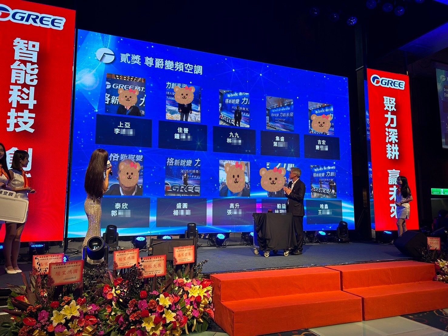 藍訊科技執行 格力變頻空調2025經銷商大會600人QRCode報到系統+迎賓互動拍照上傳大螢幕輪播 同步抽獎資格+客製化抽獎畫面