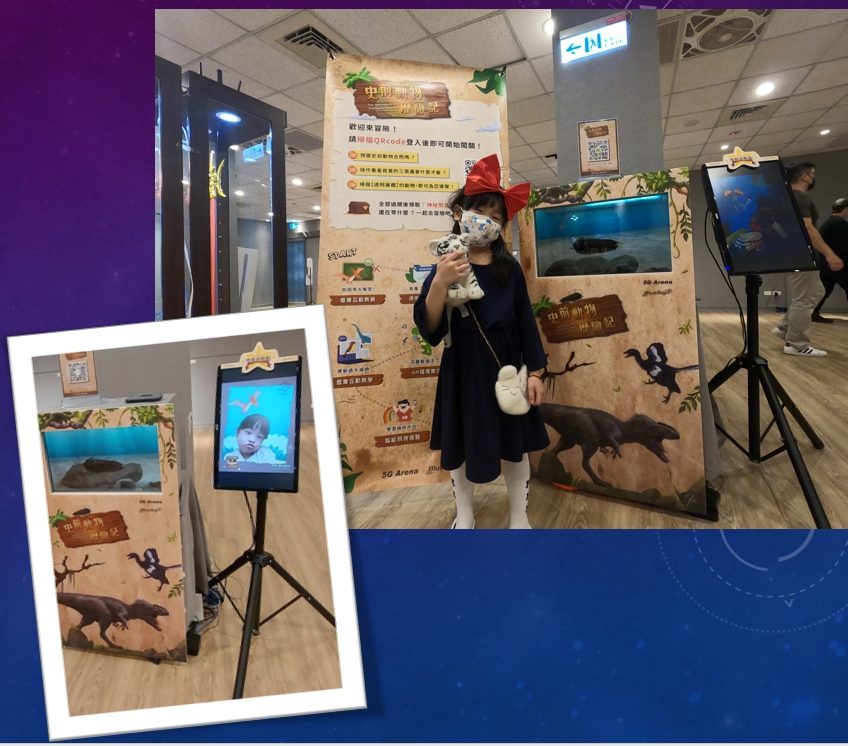 藍訊科技參與資策會5G Arena競賽「博物館導覽科技-多媒體互動展演教育系統」QRCode闖關遊戲