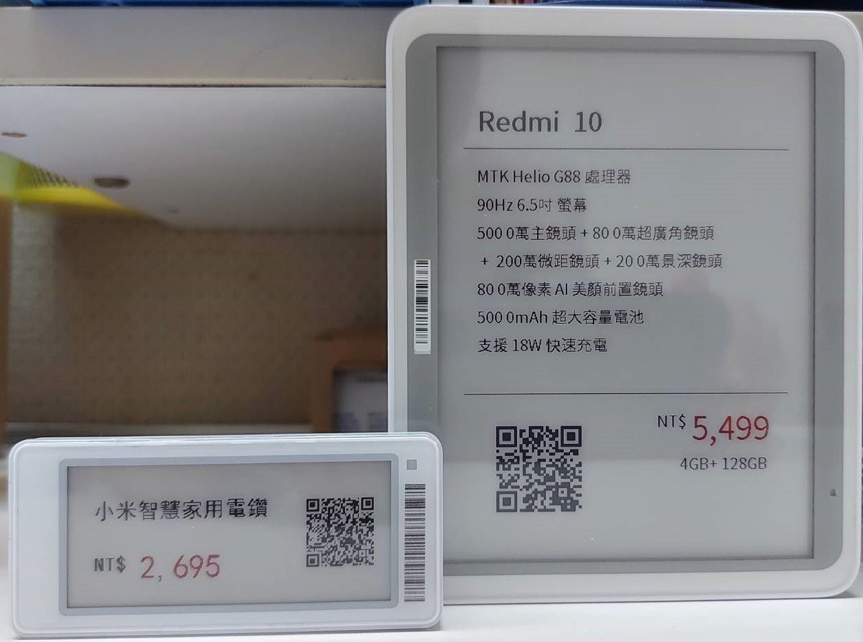 藍訊科技執行 台灣小米電子貨架(電子紙)標籤展示應用