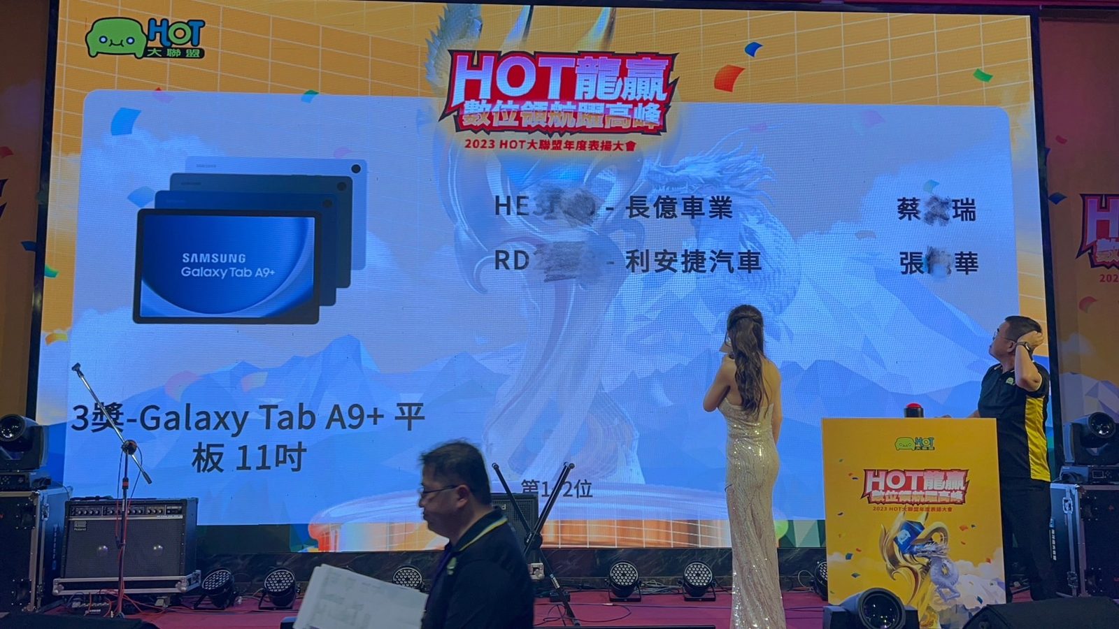 藍訊科技執行2023 Hot大聯盟年度表揚大會 員工線上自行報到+客製化抽獎系統+桌次查詢+快拍印_即拍即印