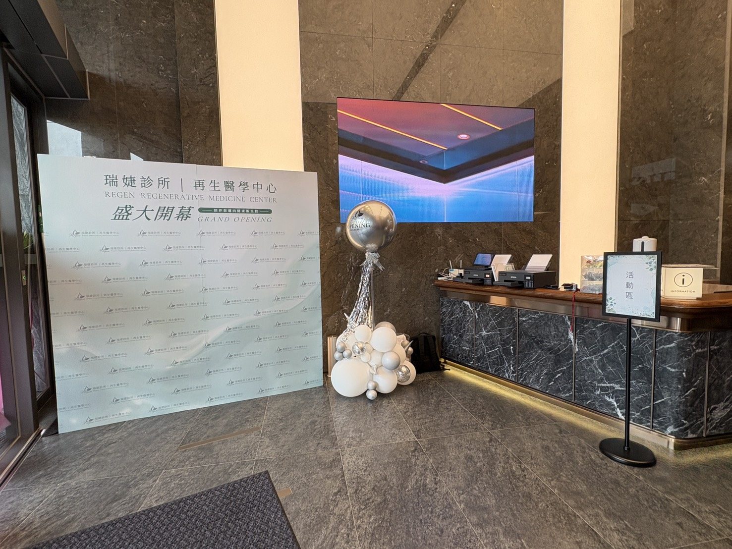 【行動拍照列印 活動限定照片DM】瑞婕再生醫學中心2025開幕酒會,打造獨特品牌互動體驗