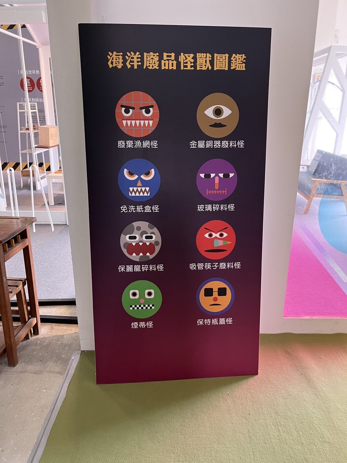 藍訊科技執行 新屋農博環境教育園區 綠色方舟展覽館 體感互動遊戲