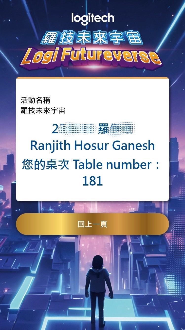 藍訊科技執行企業奧運盛會700人線上自行報到+桌次查詢+客製化抽獎/無線抽獎按鈕+得獎查詢系統
