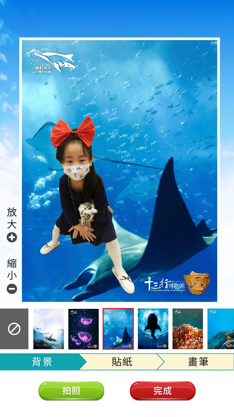 藍訊科技執行 新北市立十三行博物館 「魔幻海洋-彩繪魚互動」-彩繪塗鴉變動畫 3D彩繪魔法 彩繪投影 虛擬實境互動