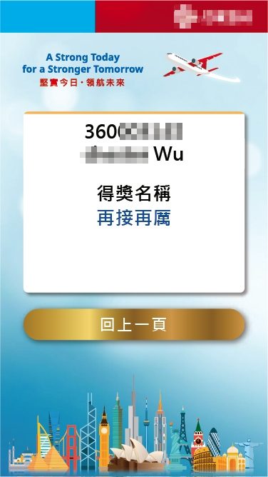 春酒晚宴 QRCode報到/QRCode簡訊發送/QRCode報到邀請函/客製化抽獎/得獎查詢/桌次查詢/互動票選系統(線上投票)