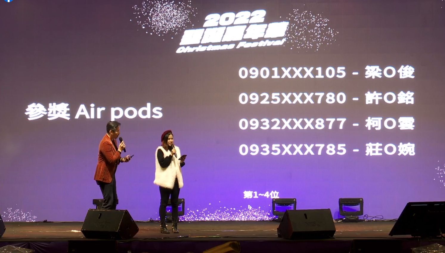 藍訊科技執行 基督教新生命小組教會 2022聖誕嘉年華QRCode闖關集點+抽獎系統