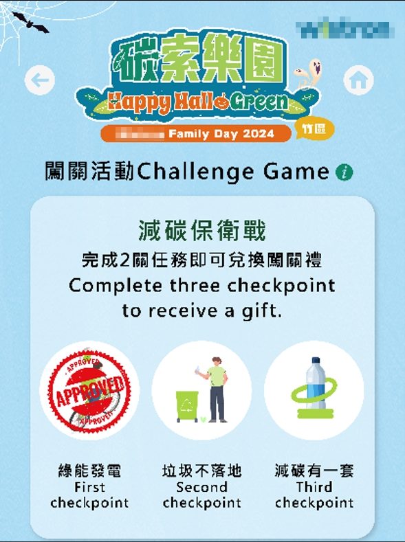 【活動電子護照】6000人家庭日 線上自行報到+電子票券+QRCode闖關集點兌換闖關禮+無紙化點數支付(電子園遊券)+抽獎系統+得獎查詢系統