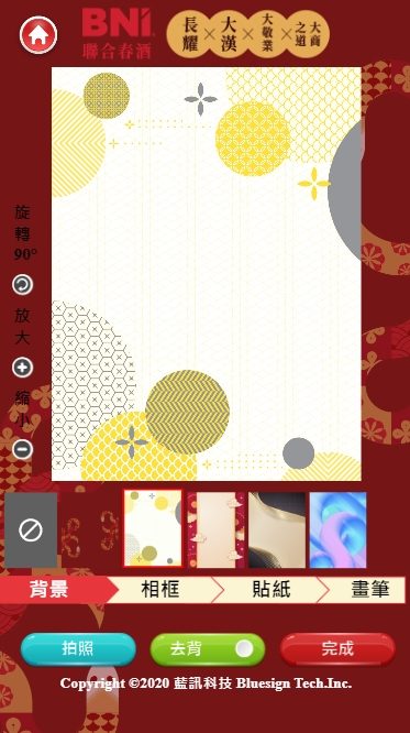 藍訊科技執行BNI聯合春酒 上百人線上自行報到+客製化拉霸抽獎+得獎查詢系統 &快拍印_即拍即印
