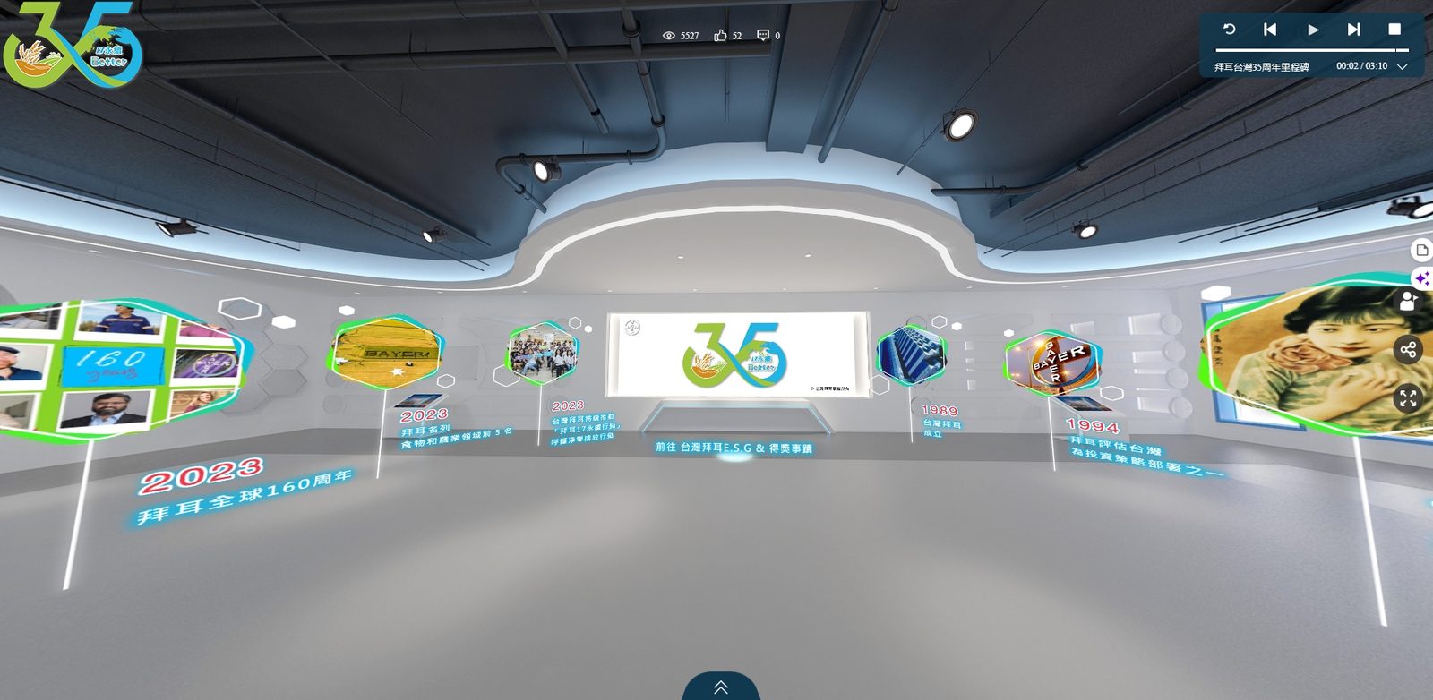 藍訊科技執行 台灣拜耳35周年  VR360全景互動時間牆 線上虛擬導覽+手機QRCode闖關互動 實境解謎+智慧去背互動拍照