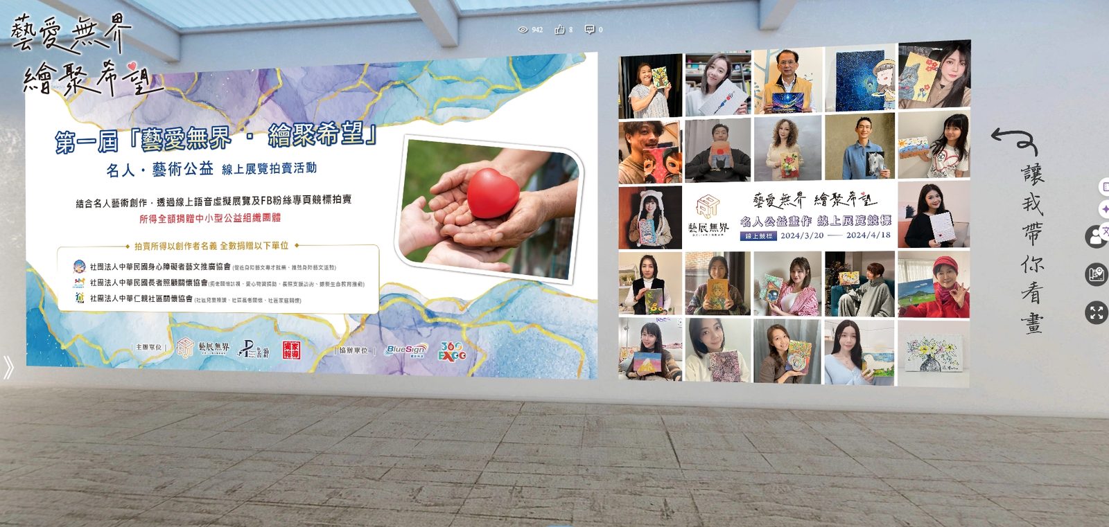 【藝愛無界 繪聚希望】名人藝術公益 線上展覽拍賣_3/20公益競標開跑！