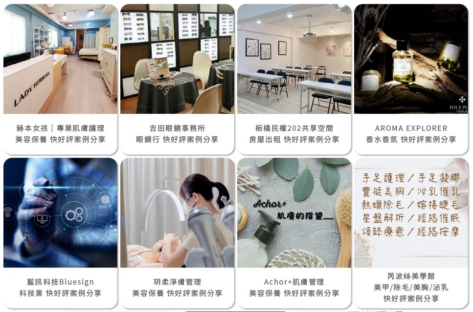 藍訊科技開發「快好評」Google商家好評輕鬆寫，打造五星好評口碑，提升Google區域搜尋排名
