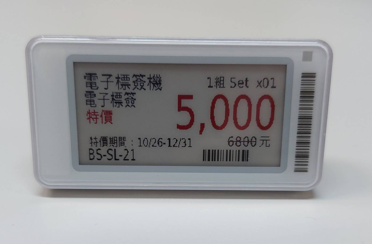 藍訊科技執行 台灣小米電子貨架(電子紙)標籤展示應用