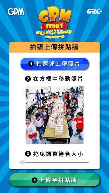 藍訊科技執行2023均豪精密年終尾牙 互動拍照上傳大螢幕輪播(動態相片輪播牆)+主視覺蒙太奇拼圖