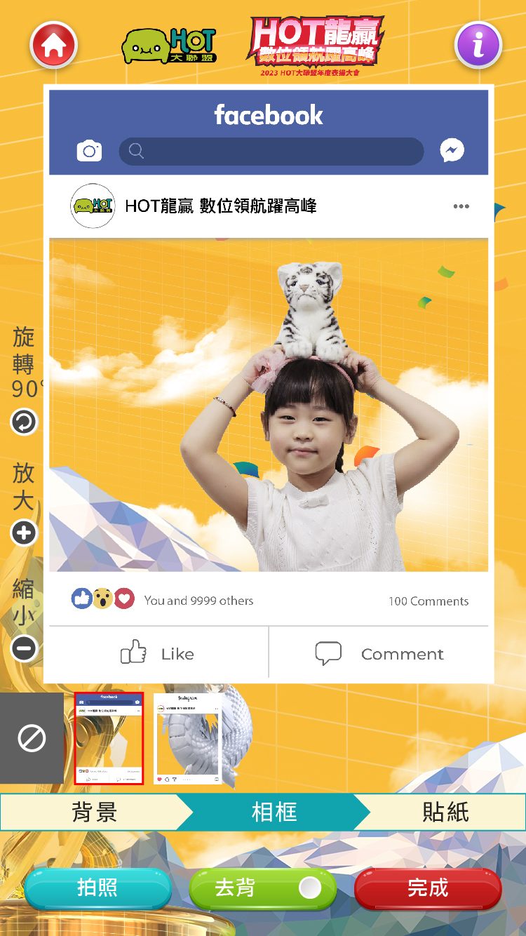 藍訊科技執行2023 Hot大聯盟年度表揚大會 員工線上自行報到+客製化抽獎系統+桌次查詢+快拍印_即拍即印