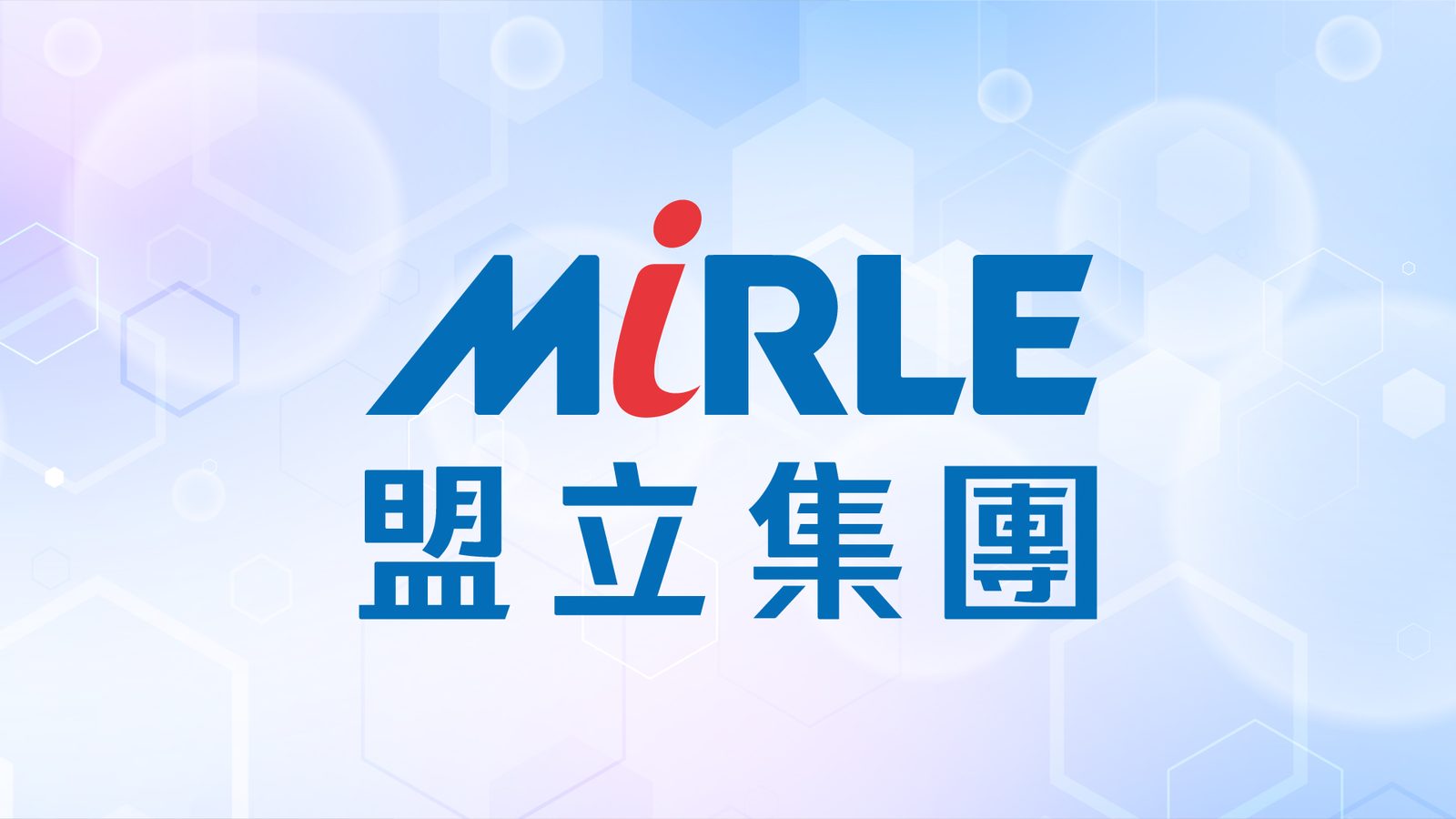 藍訊科技執行MIRLE盟立集團 尾牙抽紙本掃QRCode抽獎系統 & 快拍印_即拍即印 智慧去背互動拍照 & 得獎查詢系統