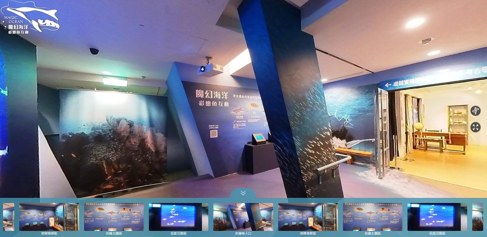 360全景語音導覽_結合多媒體互動教育系統/線上化遊戲 (闖關互動+AI AR VR 去背應用)