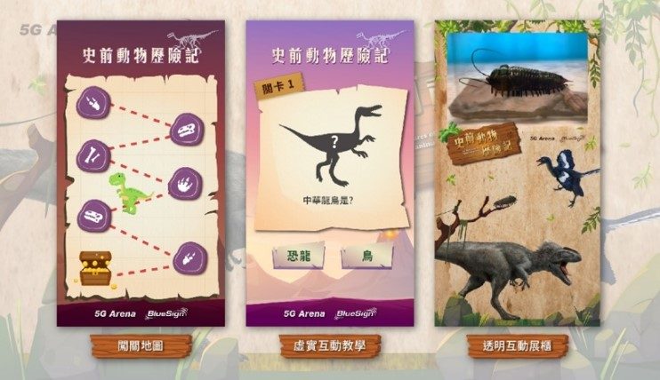 360全景線上導覽互動 3D虛擬導覽 720°VR環景+多媒體互動展演教育系統 實境解謎 QRCode闖關 _博物館展覽館各式展館應用