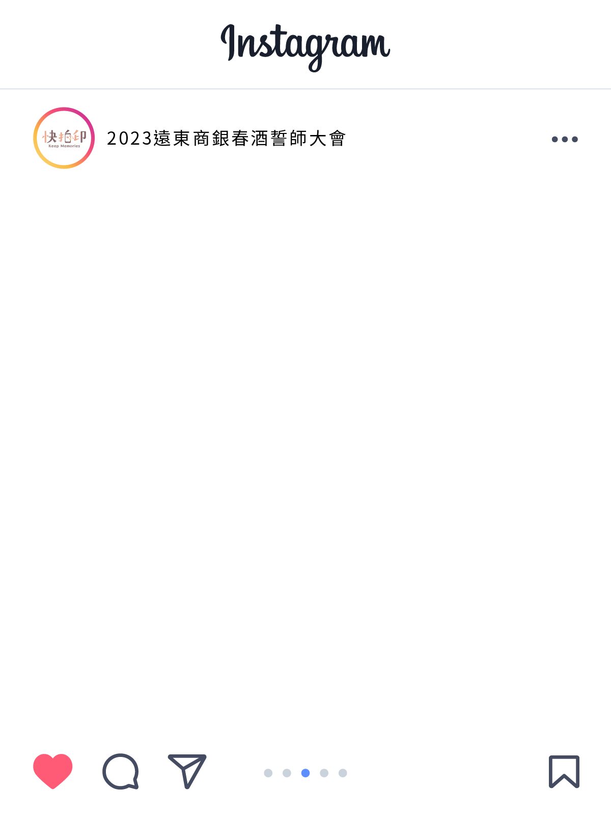 藍訊科技執行 遠東商銀春酒誓師大會 線上自行報到 / 抽獎系統 / 得獎查詢系統 / 快拍印(即拍即印_智慧去背拍照列印)