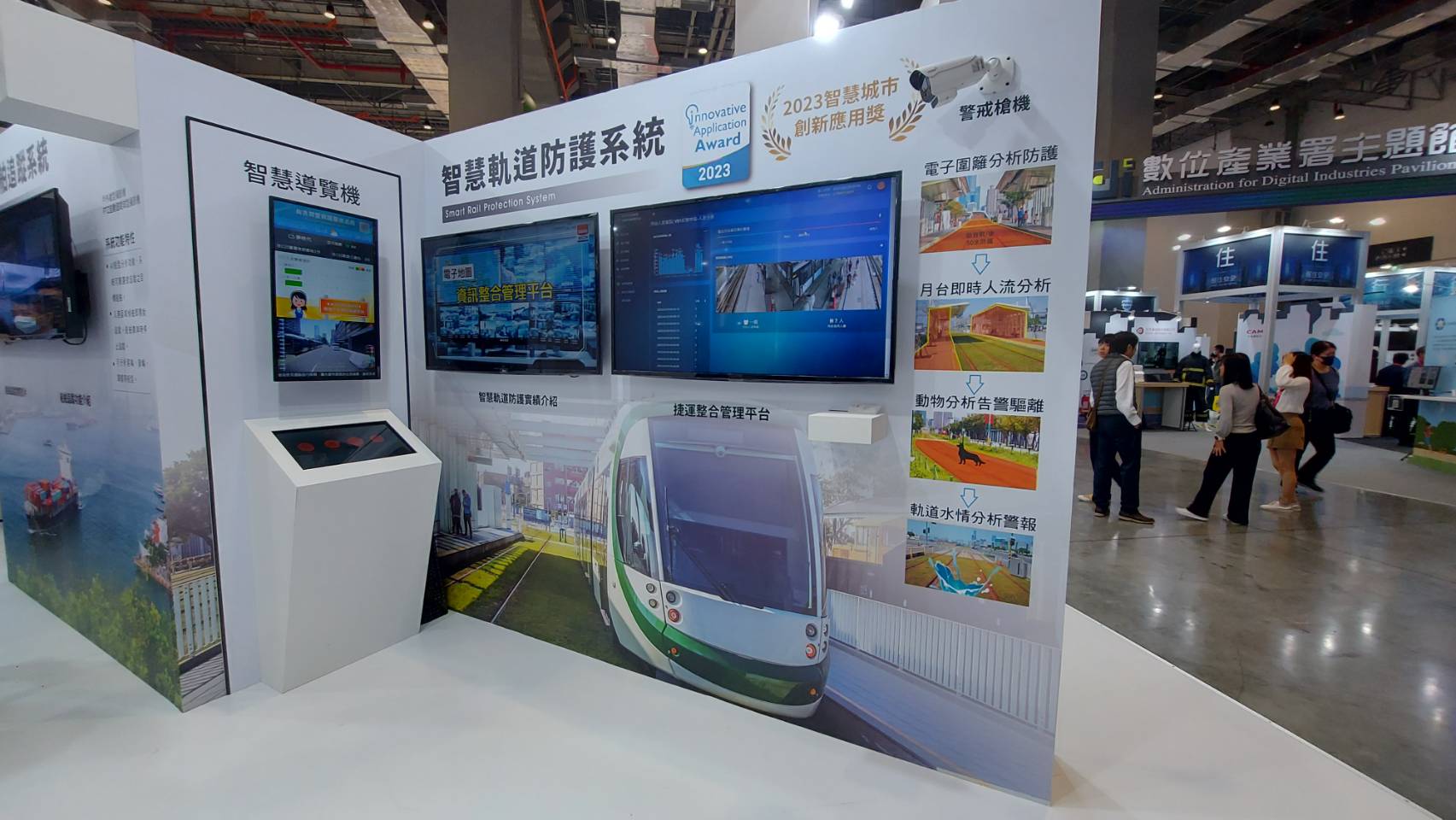 2023智慧城市展 中保科AI路安整合大平台 搶攻智慧交通解決方案市場 _藍訊科技執行車流資料連動及UI設計